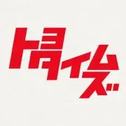 トヨの画像