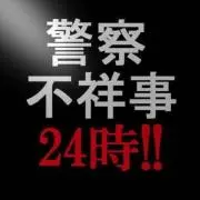 不祥事24 ！！の画像