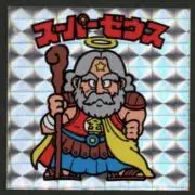 神