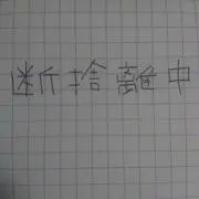 HMの画像