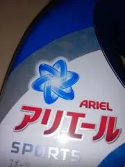 洗濯センター　個人情報　確認お願いしますの画像