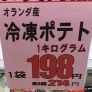 タッポイ