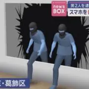 さいとうさん