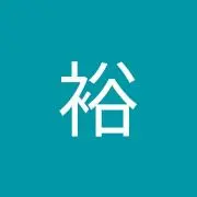裕
