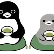 おちゃの画像