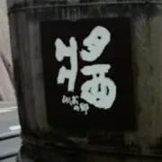 kanototori0524の画像