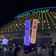 サイン入りB賞14th 乃木坂バスラ ステッカー 一ノ瀬美空 - メルカリ