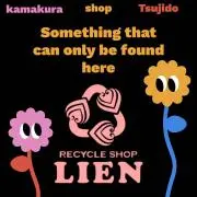LIEN ☆プロフィールご確認ください☆の画像