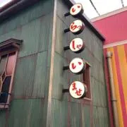 asakoの画像
