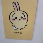 ☆あ☆の画像