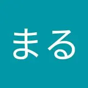 まるまるの画像