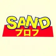 SAND プロフ まとめ割