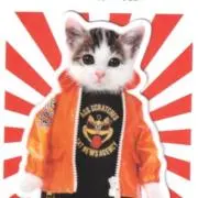 なめねこ