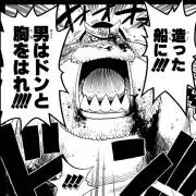 民男の画像