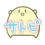 サトピの画像