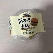 とうふの画像