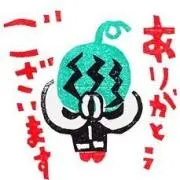 ほろほろの画像