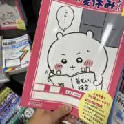 きじはたの画像