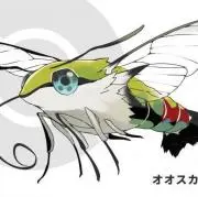 なまあしの画像