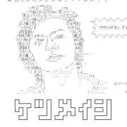 ホタテマンの画像