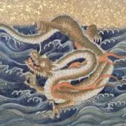 龍