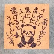 ★TK★梱包大好きっ子の画像