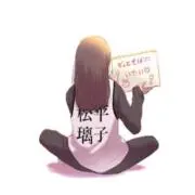 オタ卒@即日対応の画像