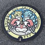 マリン・マリンの画像
