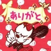 ビッケ