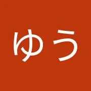 ゆーの画像