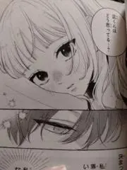 えりりん