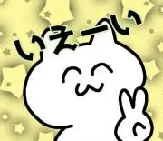 ゆぅの画像