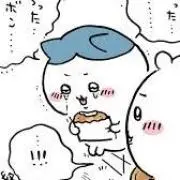 ななた