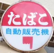 o1o1o1の画像