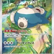 ポケまるの画像