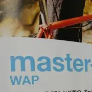 まきたんと