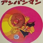田邊の画像