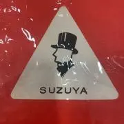 寿々屋　24の画像