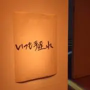 うい