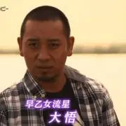 ☆早乙女流星☆