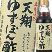 ゆずぽんず【7日以内発送】の画像
