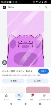 ぴぴ