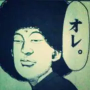 アフロ田中