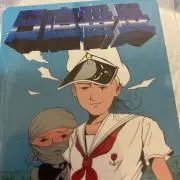 小鉄の画像