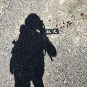 半田の画像