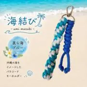 海結び - umi musubi -