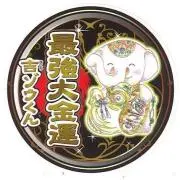 お買い得品！!★ちゃ〜すけ★即購入OKの画像