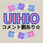 UIHIO【コメント割あり⭐︎】の画像