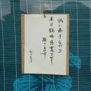 ゆうたん(毎週木曜発送)