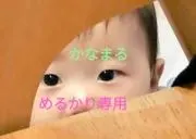 かなまる☆プロフにご案内有☆